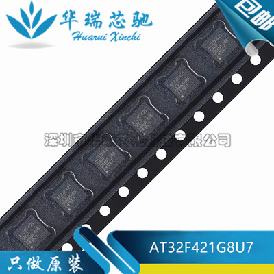 全新原装 AT32F421G8U7 QFN-28 ARM Cortex-M4 32位微控制器-MCU