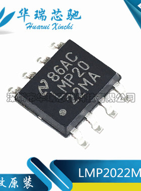 LMP2022MA LMP2022MAX 贴片SOP-8 运算放大器IC芯片 全新原装正品