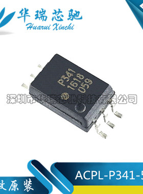 原装 ACPLP341 ACPL-P341 SOP6贴片P341全新原装 光耦 进口
