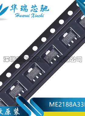 原装正品 ME2188A33PG SOT-89-3 高效PFM同步升压DC-DC转换芯片