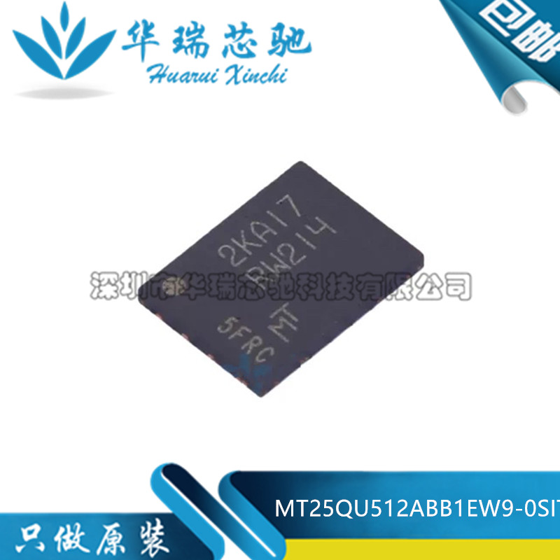 全新原装 MT25QU512ABB1EW9-0SIT 丝印RW214 WPDFN8 FLASH 存储器