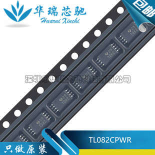 丝印T082 全新原装 TSSOP8 输入运算放大器 双通道JFET TL082CPWR
