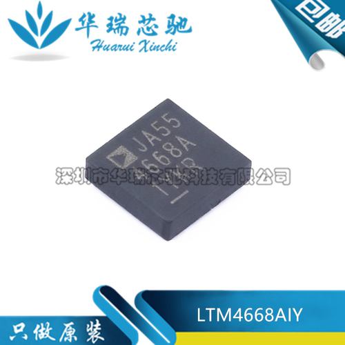 全新原装 LTM4668AIY#PBF LTM4668AEY 丝印4668A 封装BGA-49