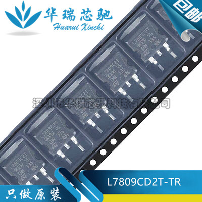原装正品 L7809C2T L7809CD2T-TR 贴片TO-263 9V 三端稳压器 7809