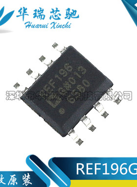 全新原装 REF196GSZ-REEL SOIC-8 3.3V精密微功耗低压基准电压源