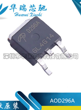全新原装 AOD296A 贴片TO-252 70A/100V N沟道MOS场效应管芯片