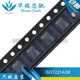 ISO7221ADR ISO7221A 丝印I7221A 贴片SOP-8 数字隔离器 全新芯片