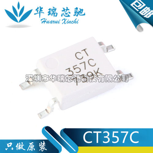原装 CT357B/CT357C(T1) SOP-4 贴片光耦 兼容EL357N(B/C)