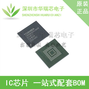 EMMC 存储器8GB FLASH芯片 THGBM5G6A2JBAIR东芝 全新原装