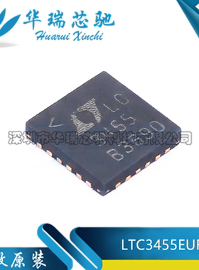 全新原装 LTC3455EUF 丝印3455 封装QFN-24 电池管理芯片