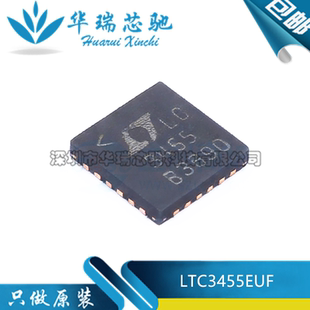 LTC3455EUF 丝印3455 QFN 电池管理芯片 封装 全新原装