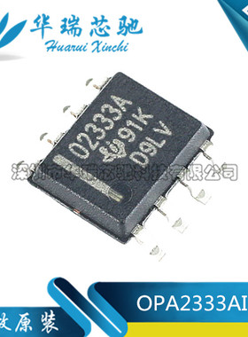 全新原装 OPA2333AIDR 丝印O2333A 贴片SOP-8 低噪声运放IC芯片