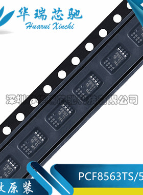 原装正品 PCF8563TS/5,118 丝印 P8563 贴片MSOP8 实时时钟芯片