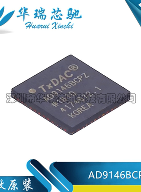 全新原装 AD9146BCPZ AD9146 封装LFCSP-48 数模转换器芯片