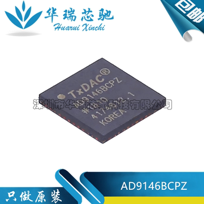全新原装 AD9146BCPZ AD9146 封装LFCSP-48 数模转换器芯片