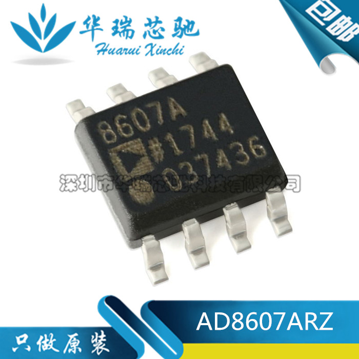全新原装 AD8607A AD8607ARZ 仪器仪表放大器芯片 贴片SOP-8