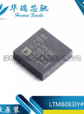 全新原装 LTM8083IY#PBF 丝印8083 封装BGA-49 开关稳压器电源
