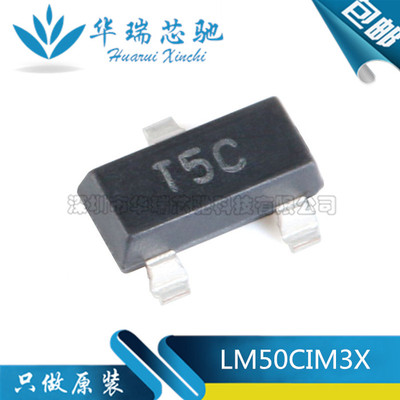 原装正品 贴片 LM50CIM3X/NOPB SOT-23 ±2℃ 模拟输出温度传感器