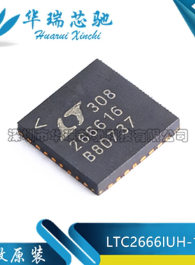 全新原装 LTC2666IUH-16#PBF 丝印266616 封装QFN-32 数模转换