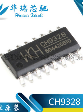 全新原装 CH9328 贴片SOP-16 串口转HID 12Mbps全速USB传输芯片
