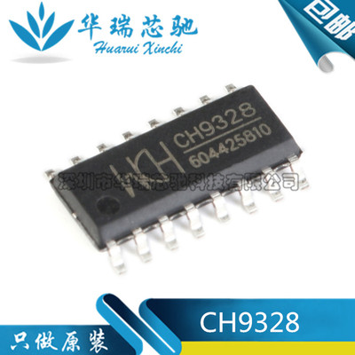 全新原装 CH9328 贴片SOP-16 串口转HID 12Mbps全速USB传输芯片