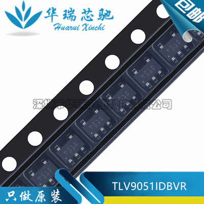 全新原装 TLV9051IDBVR 丝印T51D SOT23-5 运算放大器 运放芯片IC
