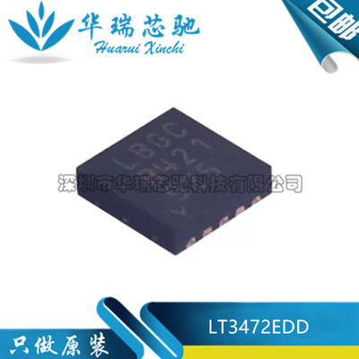 全新原装 LT3472EDD#TRPBF 丝印LBGC DFN-10 DC-DC 电源管理芯片