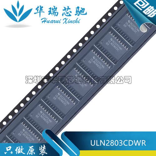 全新原装 ULN2803CDWR ULN2803C 封装SOP-20 8通道达林顿阵列芯片