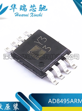 全新原装 AD8495ARMZ AD8495A 丝印Y33 贴片MSOP-8 温度传感芯片