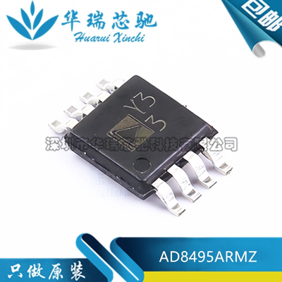 全新原装 AD8495ARMZ AD8495A 丝印Y33 贴片MSOP-8 温度传感芯片