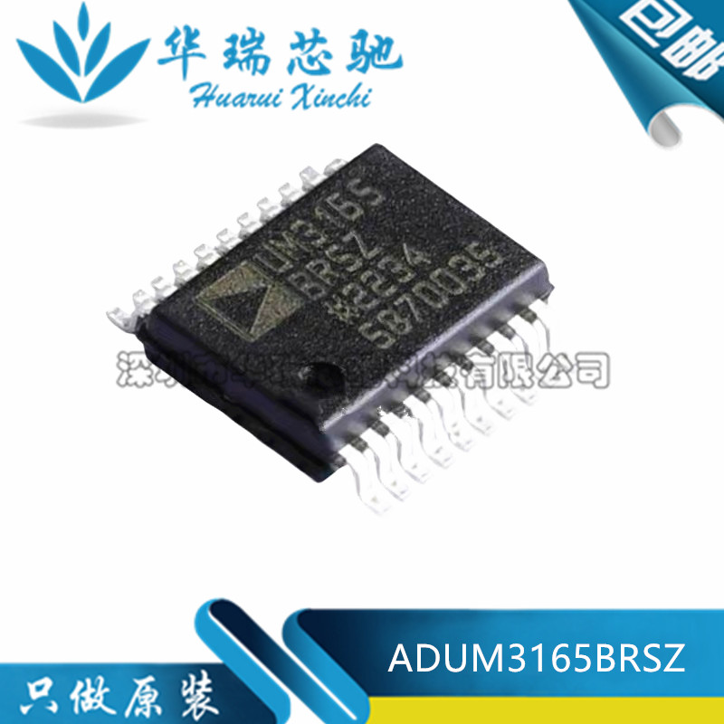全新原装 ADUM3165BRSZ UM3165BRSZ 封装SSOP-20 隔离式USB芯片