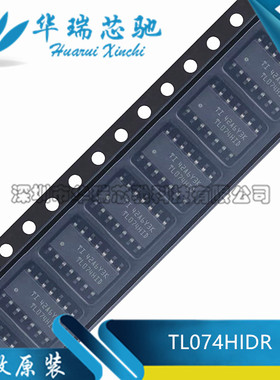 全新原装 TL074HIDR SOIC14 丝印TL074HID TL074H 运算放大器芯片