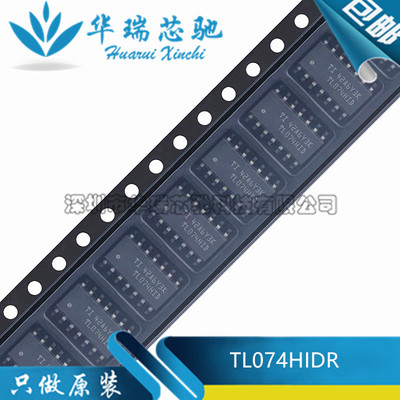 全新原装 TL074HIDR SOIC14 丝印TL074HID TL074H 运算放大器芯片
