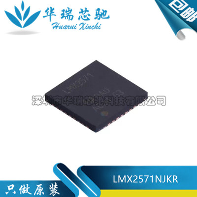 全新原装 LMX2571NJKR LMX2571NJKT QFN-36 时钟发生器频率合成器