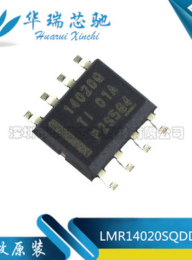 LMR14020SQDDARQ1 SOP8 LMR14020 4V 2A 开关稳压器 全新原装
