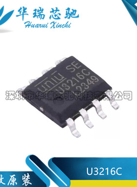 全新原装 U3216C U3216 封装SOP-8 高电流2.5A半桥驱动器芯片