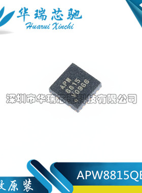 APW8815QBI-TRG APW8815 8815 QFN 液晶芯片 全新正品