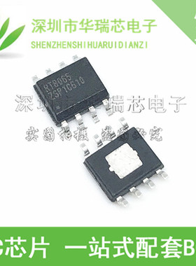 RT8065 RT8065ZSP DC DC 开关稳压器 SOP8 进口全新原装正品