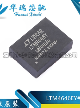 全新原装 LTM4646Y LTM4646EY#PBF 封装BGA-88 开关稳压器芯片
