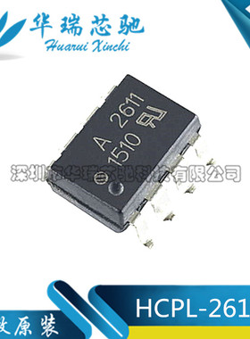 HCPL-2611V 光耦 A2611V 贴片 SOP8 全新 HP2611 进口原装 A2611