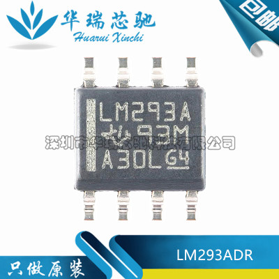 全新原装 LM293ADR LM293A 贴片SOP-8 双路精密标准比较器IC芯片