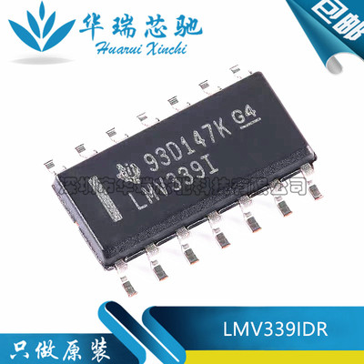 全新原装 LMV339IDR 丝印LMV339I 封装SOP-14 电压比较器芯片