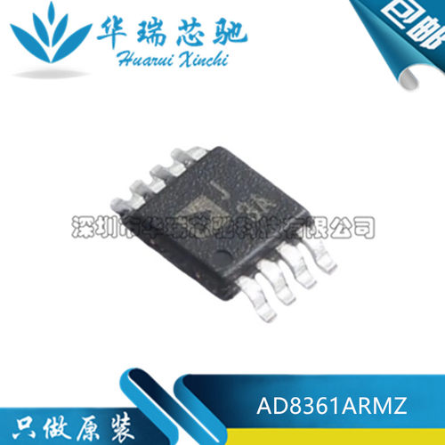 全新原装 AD8361ARMZ-REEL7 丝印J3A 封装MSOP8 RF检波器芯片
