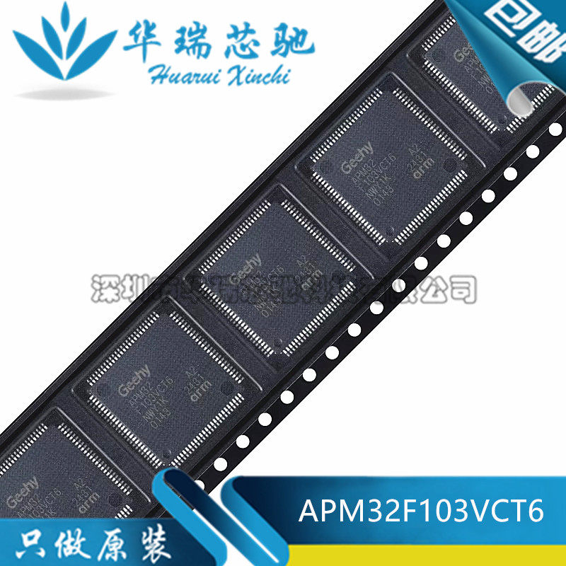 全新原装 APM32F103VCT6 替代 STM32F103VCT6 LQFP-100 微控制器