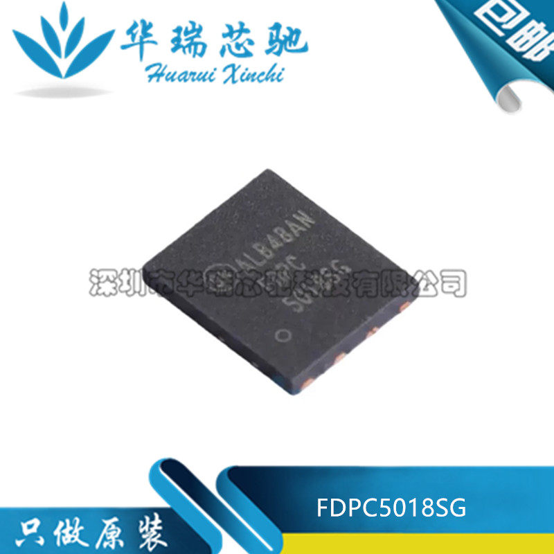 全新原装FDPC5018SG 丝印FDPC5018SG 封装PQFN8 场效应管(MOSFET)