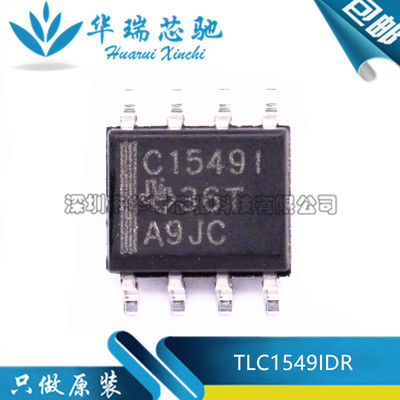 全新原装 TLC1549IDR 封装SOP-8 丝印C1549I 模数转换芯片