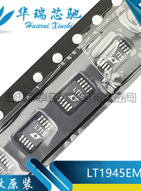 LT1945EMS#TRPBF 封装MSOP8 丝印LTTS 开关稳压器芯片全新原装IC