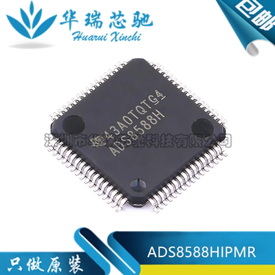 全新原装 ADS8588HIPMR ADS8588H 封装LQFP-64 模数转换器芯片