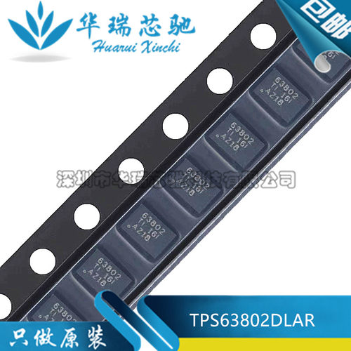 TPS63802DLAR 丝印63802 封装VSON-10 降压/升压转换器 全新原装