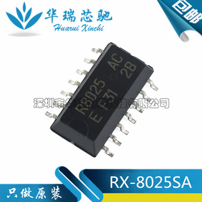 全新原装 R8025 AC RX-8025 RX-8025SAAC RX8025SA 时钟芯片 贴片